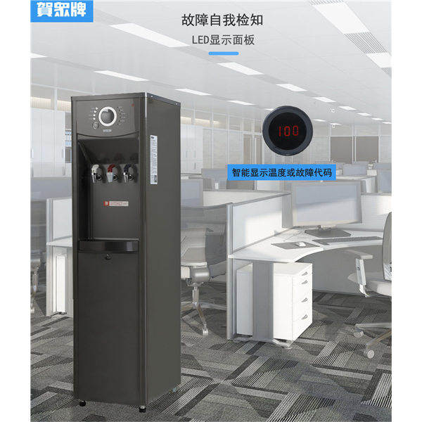 贺众饮水机