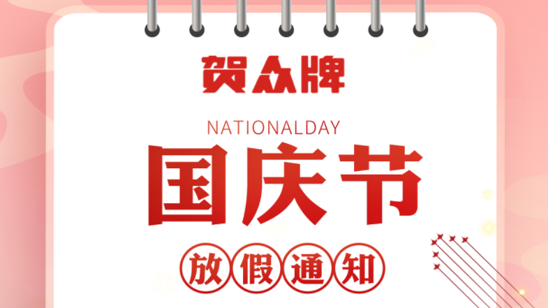 贺众饮水机